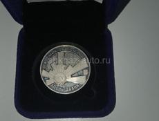 Монета Сосналиева