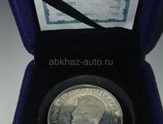 Монета Сосналиева