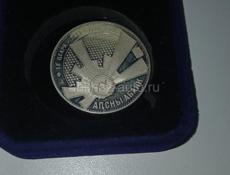 Монета  С.А. Сосналиева 