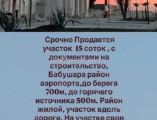 Срочная Продажа 