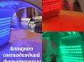 Продам аппарат светодиодной фототерапии. 