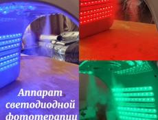 Продам аппарат светодиодной фототерапии. 