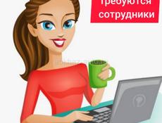 Работа, менеджер по продажам! Любой пол, опыт не важен!