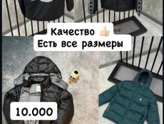 Куртки 