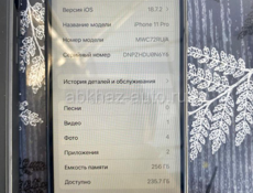 Айфон 11 про обмен на выше