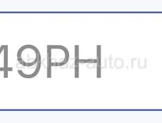 Продаю А949РН