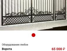 Любые сварочные работы