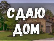 Сдаётся дом в п. Бзыпта 