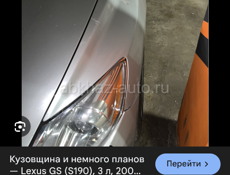 Крыло лексус gs