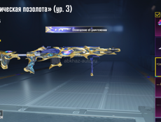 Продаю акк срочно олдовый акк сделка пройдет только при встрече 