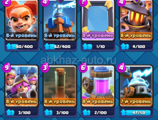 Продам акк в клеш рояле 