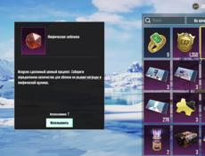 Акк в Пабге 