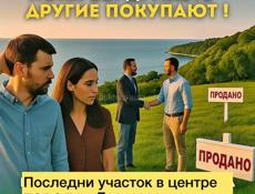 Центр Города 