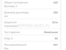 Горелка Валдвй