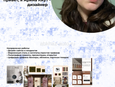 услуги дизайна 