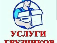 Ищу работу,разнаробочие