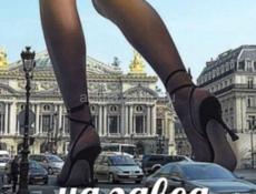 Не то чтобы ищу, но не помешала бы