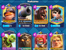 Продам акк в клеш рояле срочно 