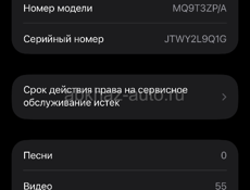 Айфон 14 про Макс, 128, АКБ 87, все в оригинале работает идеально, 30 тысяч срочно до завтра нахожусь в Сухуми потом в Гагру 