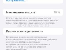 Айфон 12 про мах 128 гб