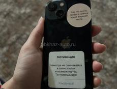 13 мини срочно