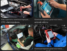 Диагностика 