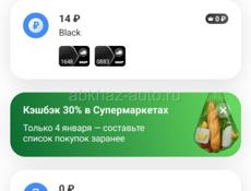 Продам свой  мобильный банк Тинькофф номер счёта онлайн карты 