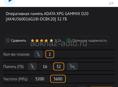 Продаю оперативки XPG