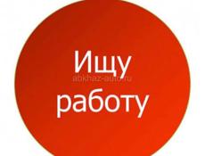 Ищу работу 