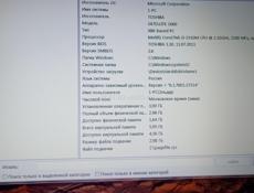 Ноутбук Тошиба