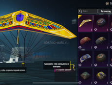 Аккаунт пабг