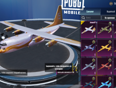 Аккаунт пабг