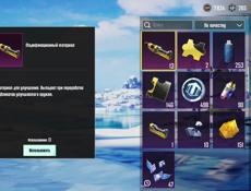 Аккаунт пабг