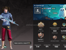 продам аккаунт в пабг