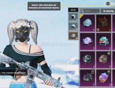 Аккаунт в пабге