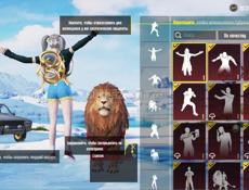 Аккаунт в пабге