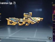 Аккаунт в пабге