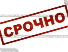 Срочная продажа