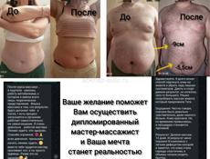 Стройнеем с помощью массажа