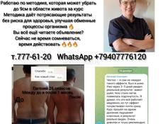 Стройнеем с помощью массажа