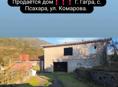 продам дом 