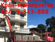 Манипулятор