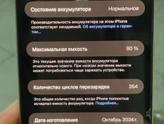 Iphone 16pro max  