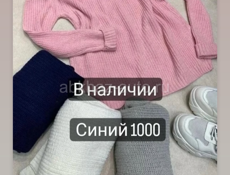 Распродажа 1000