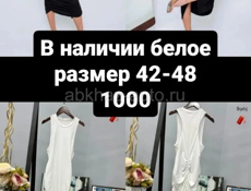 Распродажа 1000