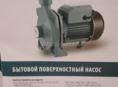 продам насос