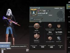 Продается аккаунт 