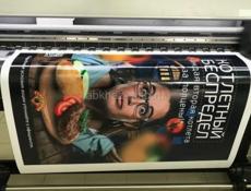 Широкоформатная печать!!!