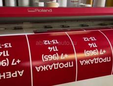 Широкоформатная печать!!!