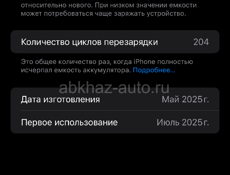 Айфон 16 про Макс 256гб